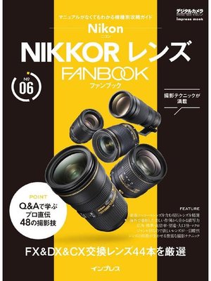 cover image of ニコン NIKKOR レンズ FANBOOK: 本編